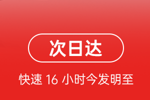 三家子航空托运航空货运 航空货运
