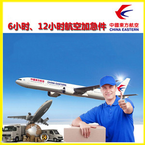 三家子航空托运公司谈空运的四大作用是什么